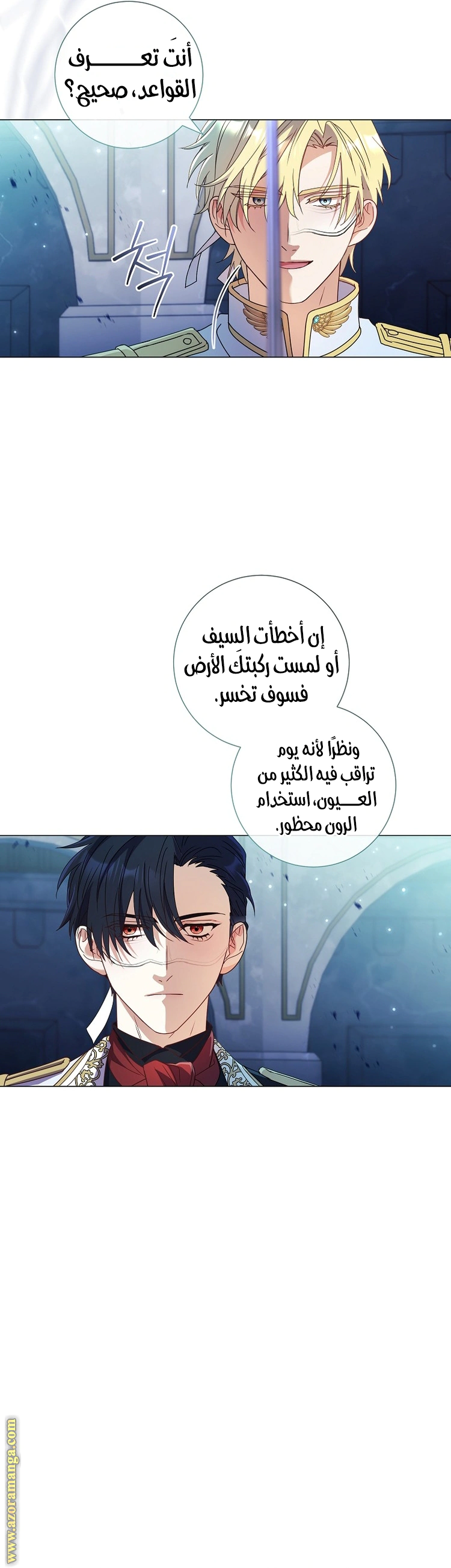 Read What Kind Of Divorce Is This When We’re Not Even Married, Your Majesty_ AR Manga Online