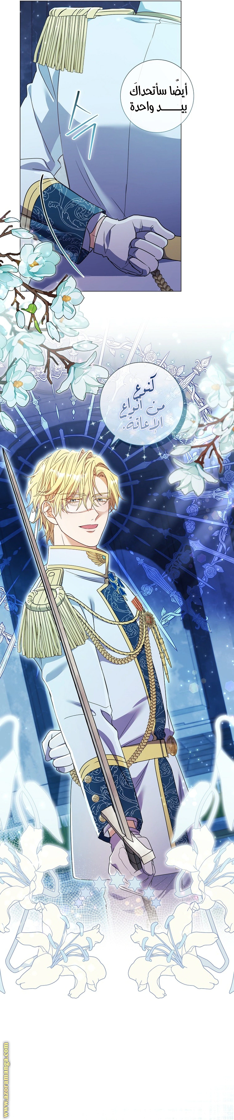 Read What Kind Of Divorce Is This When We’re Not Even Married, Your Majesty_ AR Manga Online