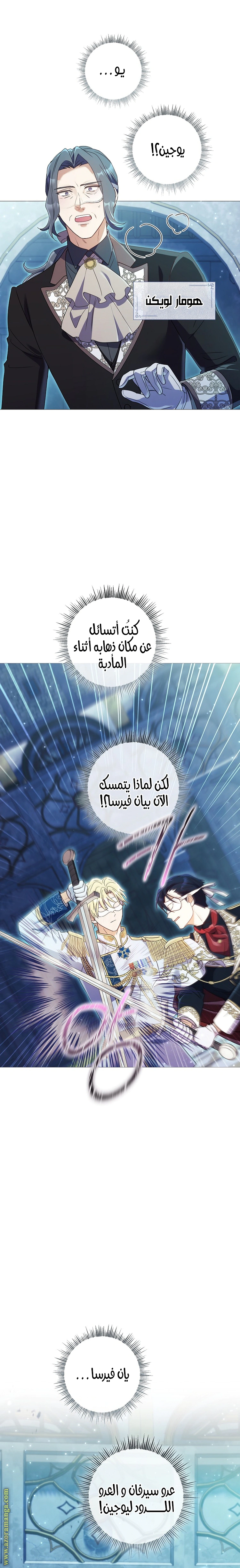 Read What Kind Of Divorce Is This When We’re Not Even Married, Your Majesty_ AR Manga Online