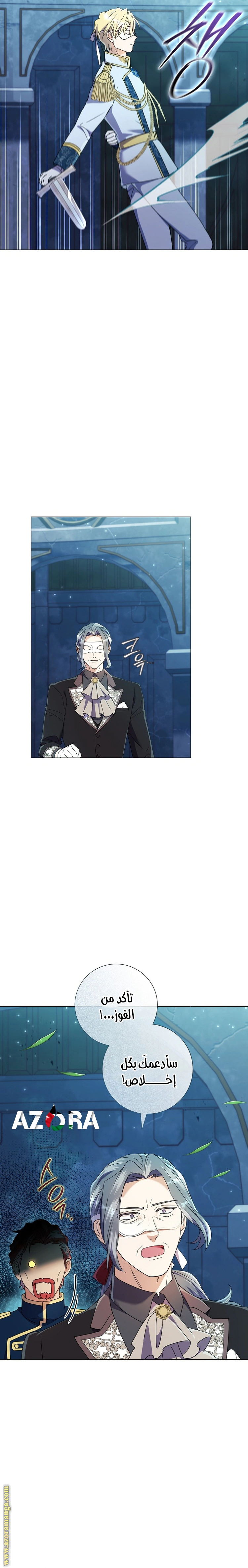 Read What Kind Of Divorce Is This When We’re Not Even Married, Your Majesty_ AR Manga Online