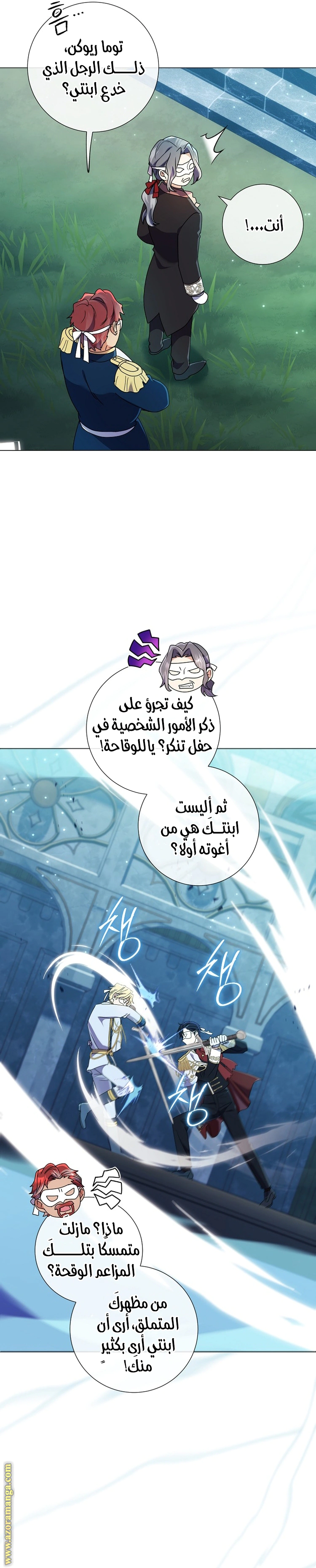 Read What Kind Of Divorce Is This When We’re Not Even Married, Your Majesty_ AR Manga Online