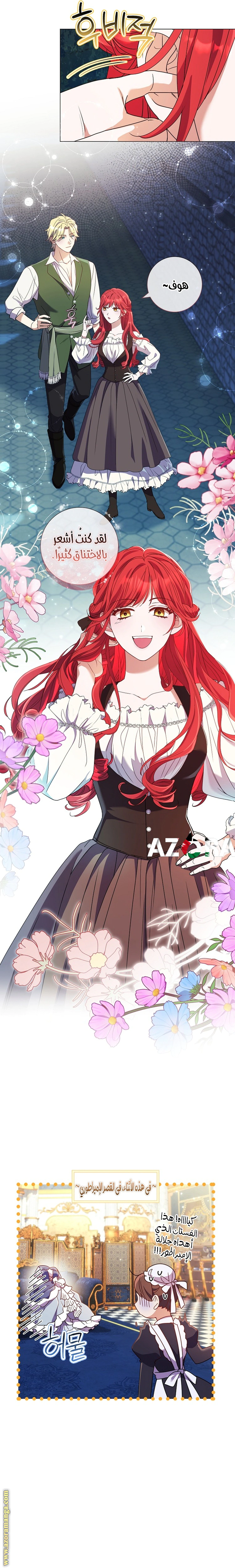 Read What Kind Of Divorce Is This When We’re Not Even Married, Your Majesty_ AR Manga Online
