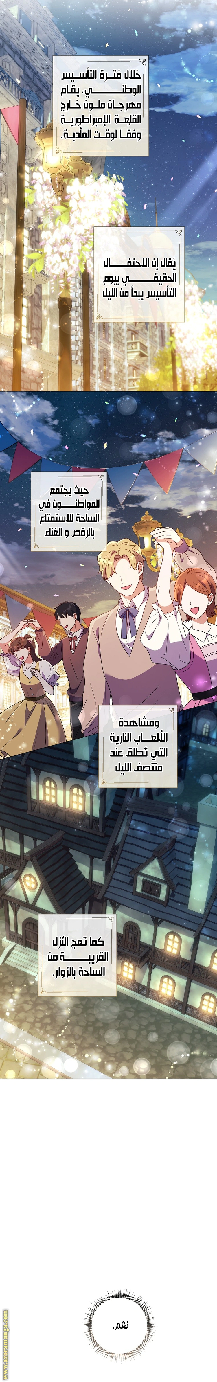 Read What Kind Of Divorce Is This When We’re Not Even Married, Your Majesty_ AR Manga Online
