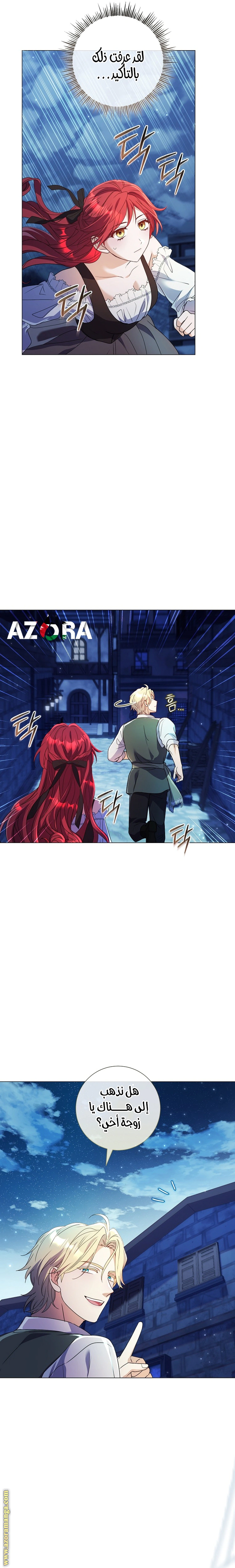 Read What Kind Of Divorce Is This When We’re Not Even Married, Your Majesty_ AR Manga Online