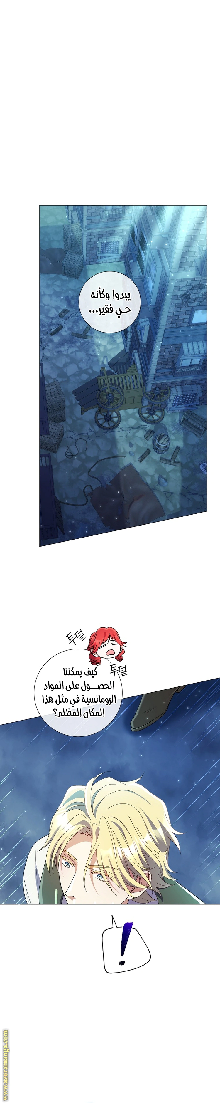 Read What Kind Of Divorce Is This When We’re Not Even Married, Your Majesty_ AR Manga Online
