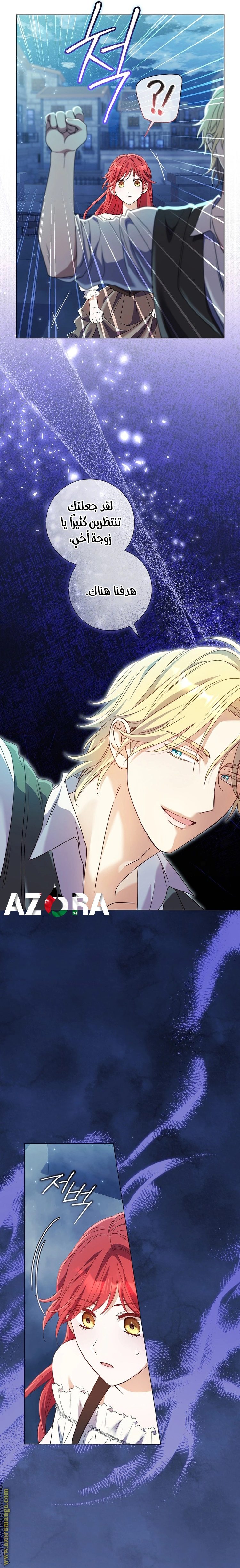 Read What Kind Of Divorce Is This When We’re Not Even Married, Your Majesty_ AR Manga Online