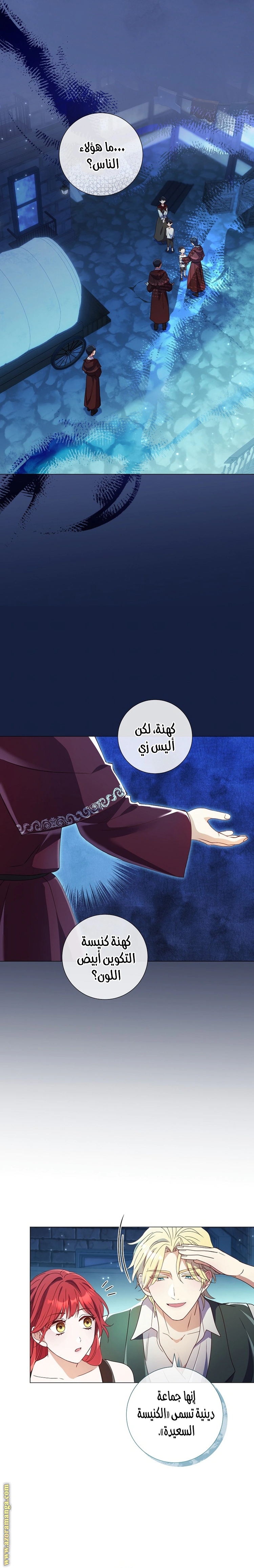 Read What Kind Of Divorce Is This When We’re Not Even Married, Your Majesty_ AR Manga Online