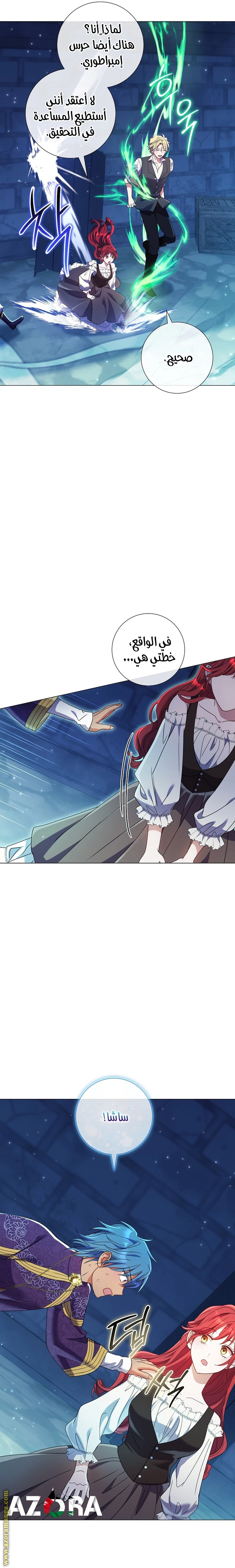 Read What Kind Of Divorce Is This When We’re Not Even Married, Your Majesty_ AR Manga Online