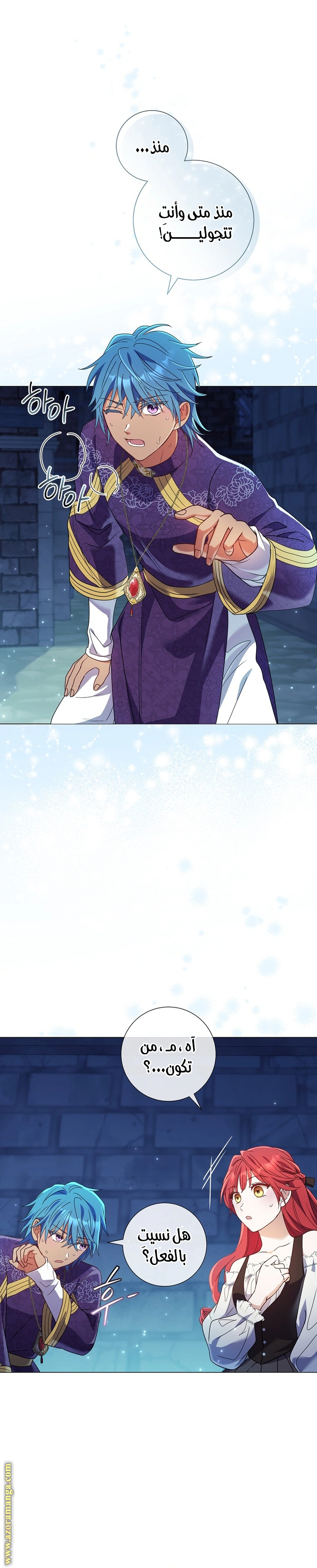 Read What Kind Of Divorce Is This When We’re Not Even Married, Your Majesty_ AR Manga Online