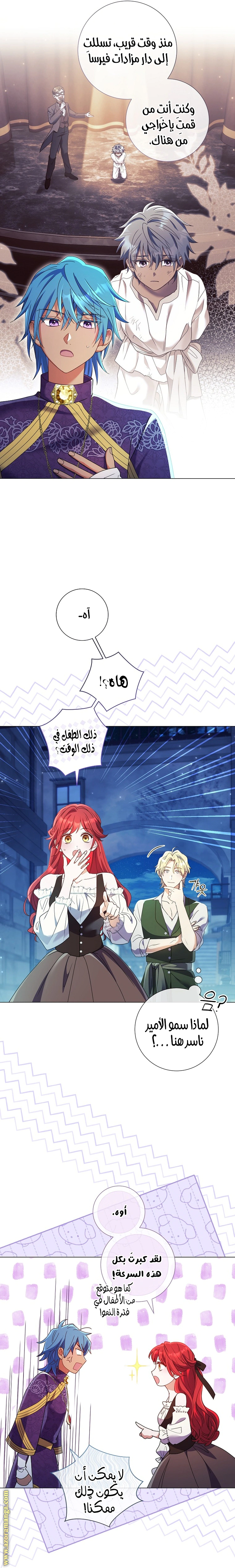 Read What Kind Of Divorce Is This When We’re Not Even Married, Your Majesty_ AR Manga Online