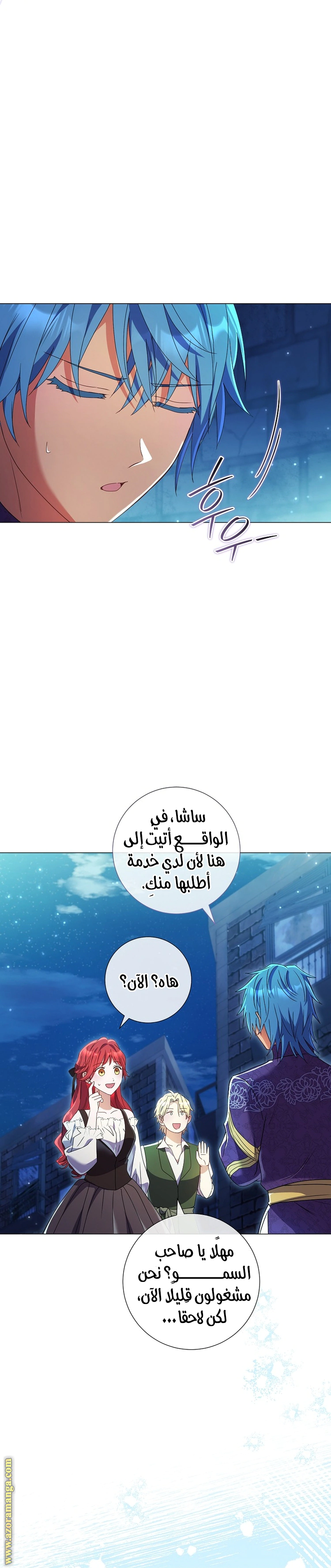 Read What Kind Of Divorce Is This When We’re Not Even Married, Your Majesty_ AR Manga Online