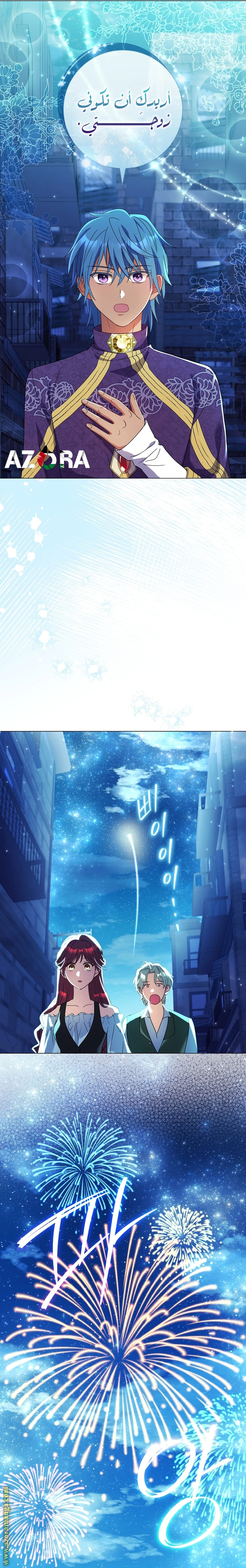 Read What Kind Of Divorce Is This When We’re Not Even Married, Your Majesty_ AR Manga Online