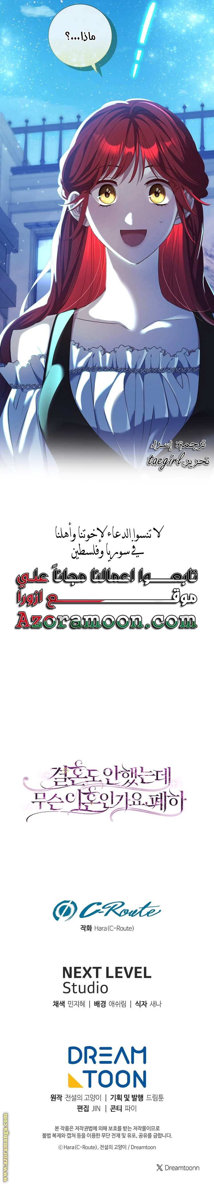 Read What Kind Of Divorce Is This When We’re Not Even Married, Your Majesty_ AR Manga Online