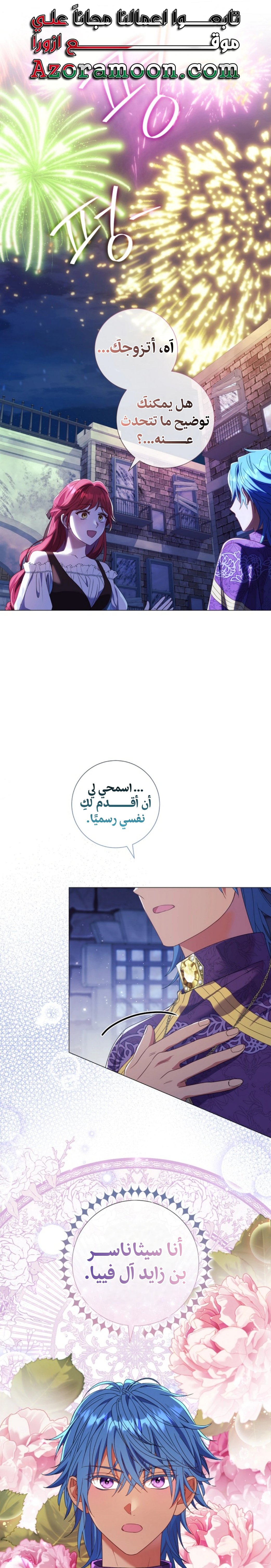 Read What Kind Of Divorce Is This When We’re Not Even Married, Your Majesty_ AR Manga Online