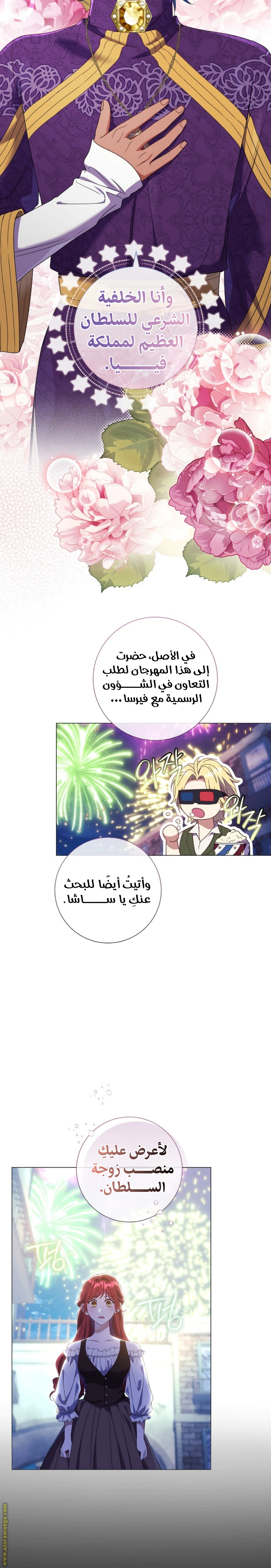 Read What Kind Of Divorce Is This When We’re Not Even Married, Your Majesty_ AR Manga Online
