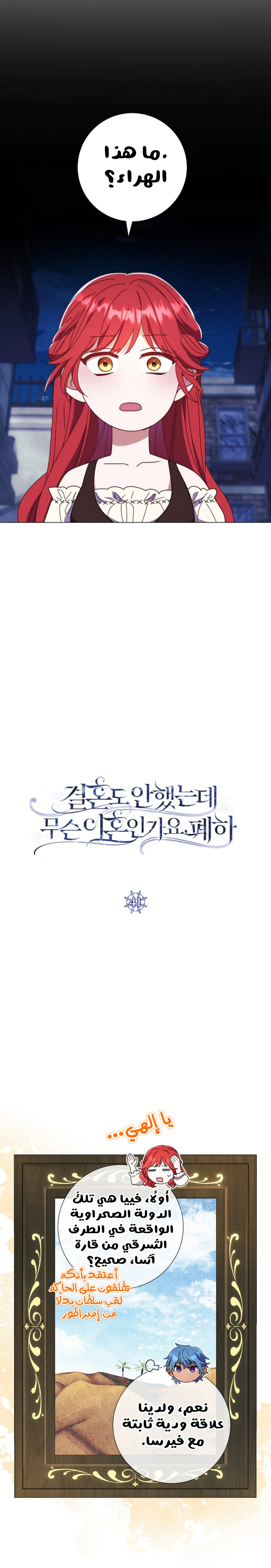 Read What Kind Of Divorce Is This When We’re Not Even Married, Your Majesty_ AR Manga Online