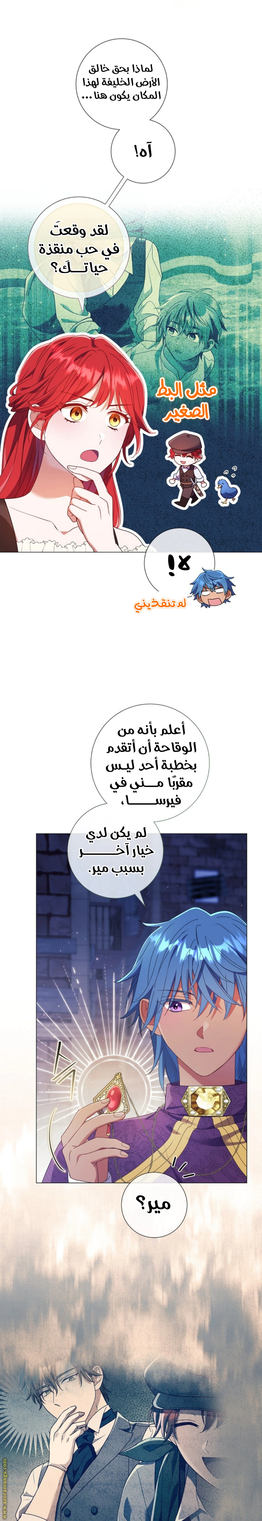 Read What Kind Of Divorce Is This When We’re Not Even Married, Your Majesty_ AR Manga Online