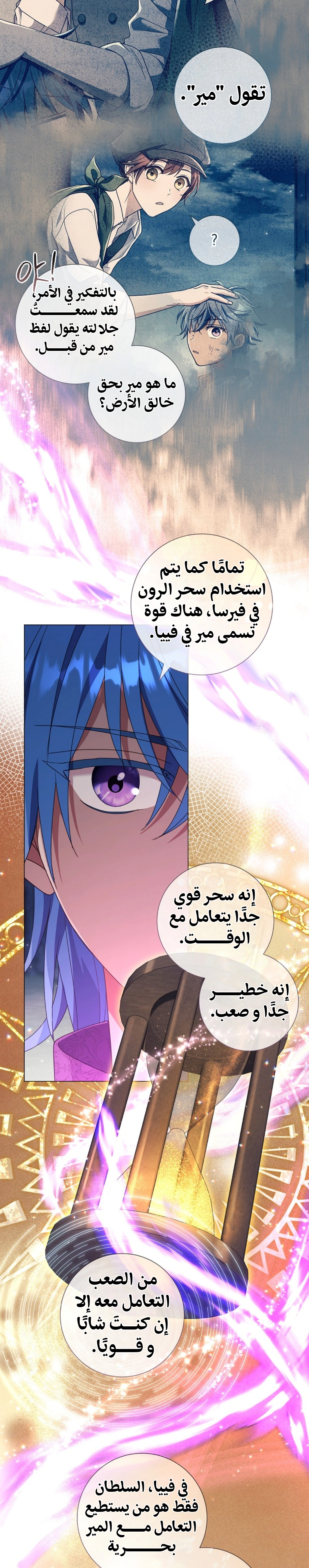 Read What Kind Of Divorce Is This When We’re Not Even Married, Your Majesty_ AR Manga Online