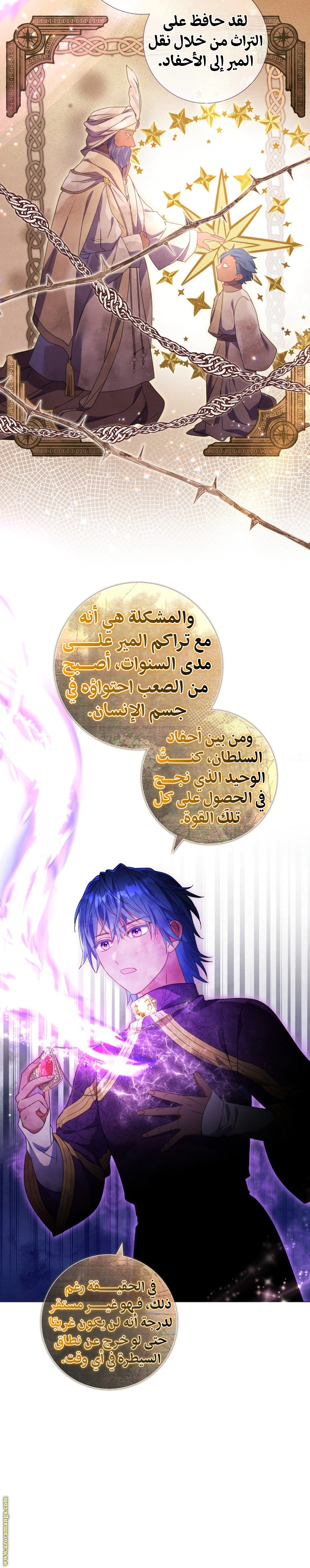 Read What Kind Of Divorce Is This When We’re Not Even Married, Your Majesty_ AR Manga Online
