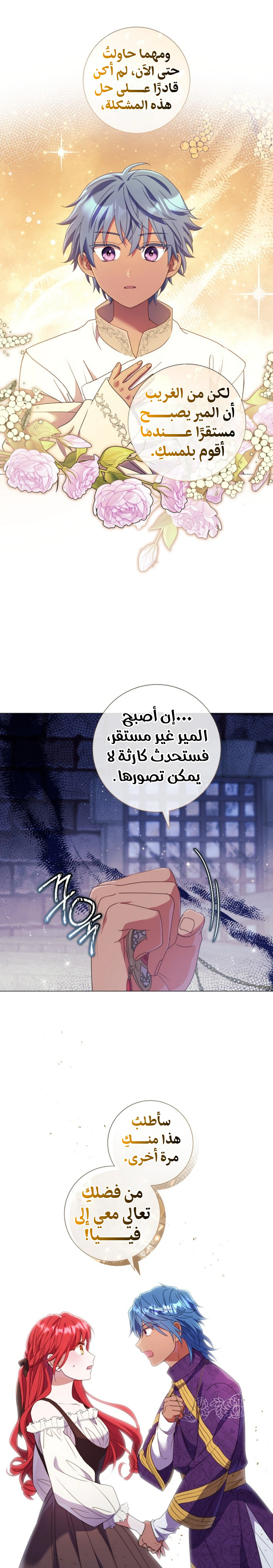 Read What Kind Of Divorce Is This When We’re Not Even Married, Your Majesty_ AR Manga Online