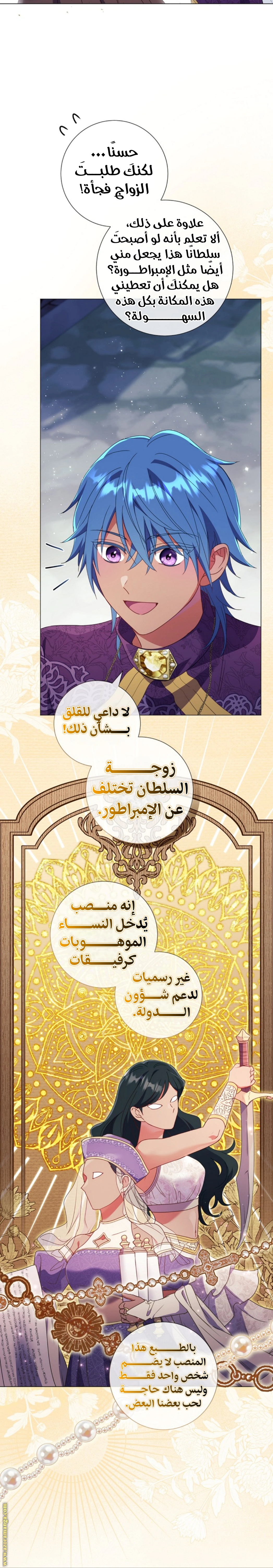 Read What Kind Of Divorce Is This When We’re Not Even Married, Your Majesty_ AR Manga Online