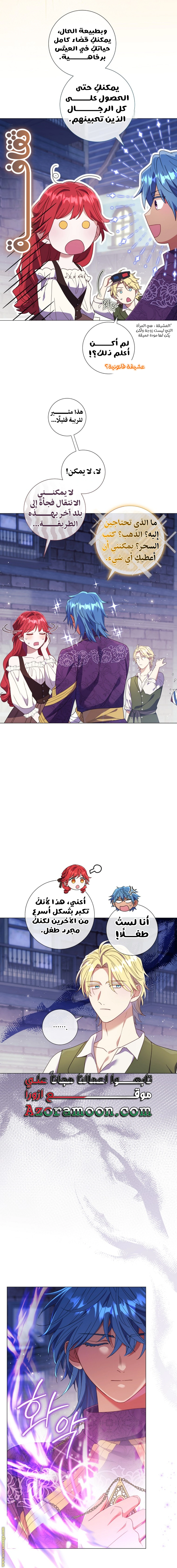 Read What Kind Of Divorce Is This When We’re Not Even Married, Your Majesty_ AR Manga Online