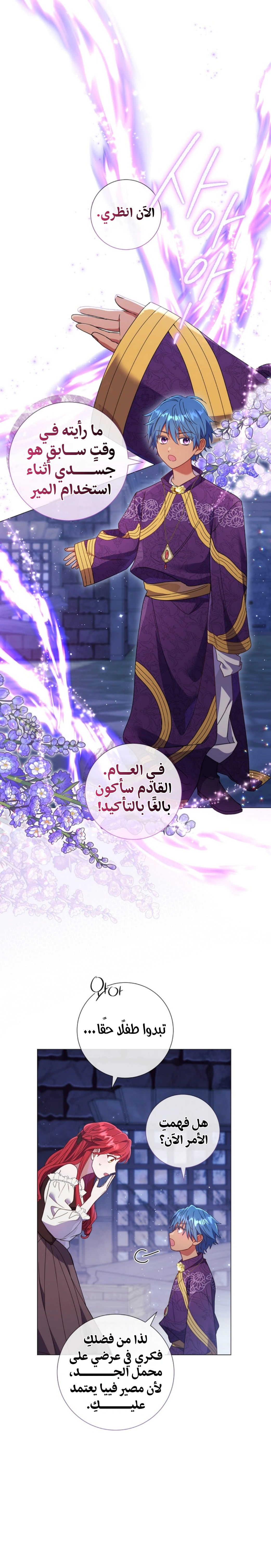 Read What Kind Of Divorce Is This When We’re Not Even Married, Your Majesty_ AR Manga Online