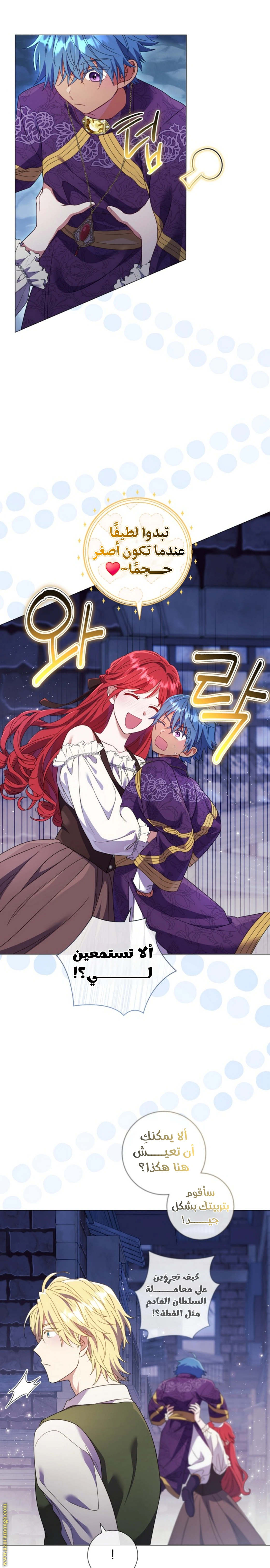 Read What Kind Of Divorce Is This When We’re Not Even Married, Your Majesty_ AR Manga Online