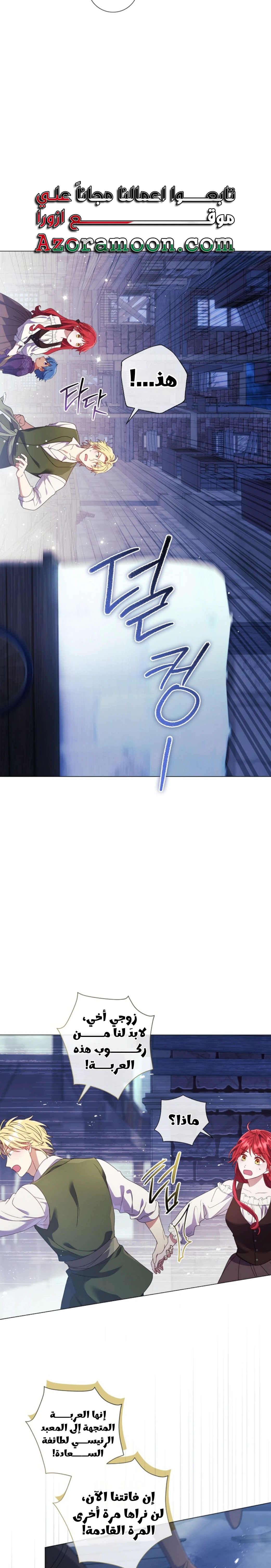 Read What Kind Of Divorce Is This When We’re Not Even Married, Your Majesty_ AR Manga Online