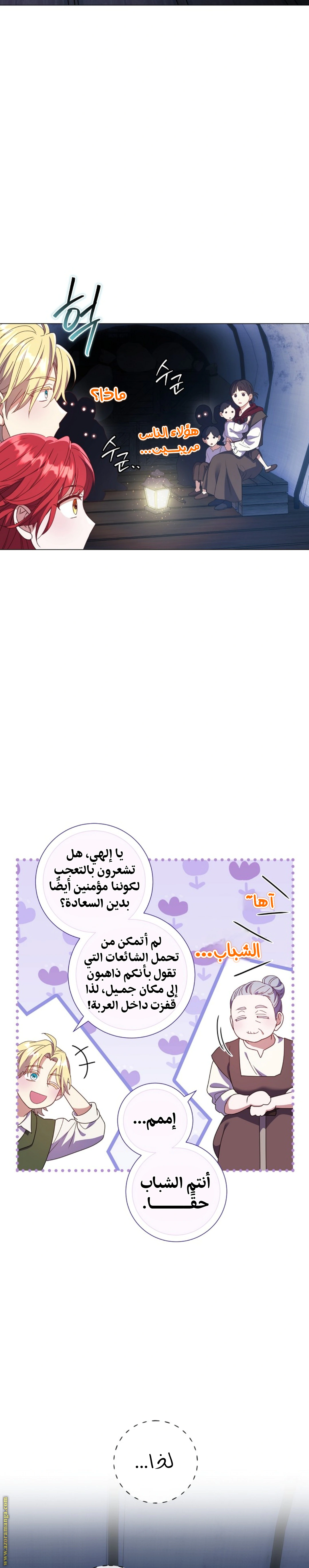 Read What Kind Of Divorce Is This When We’re Not Even Married, Your Majesty_ AR Manga Online