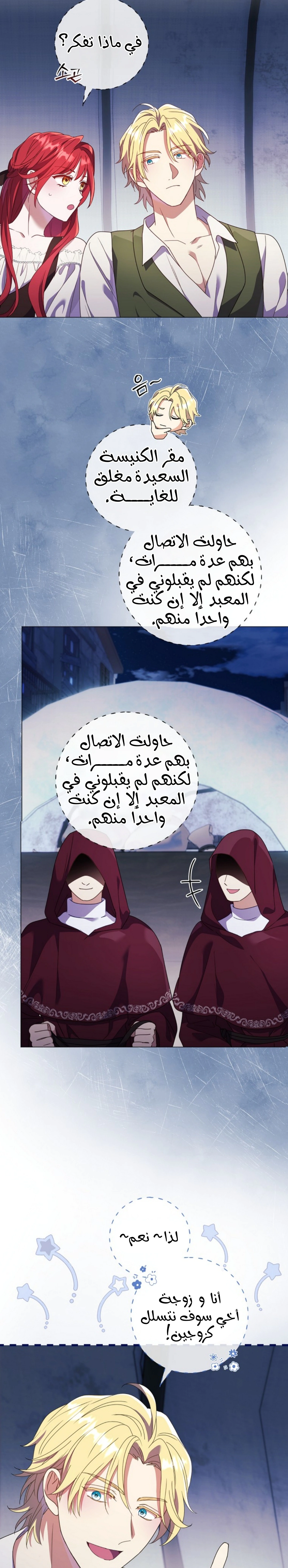 Read What Kind Of Divorce Is This When We’re Not Even Married, Your Majesty_ AR Manga Online