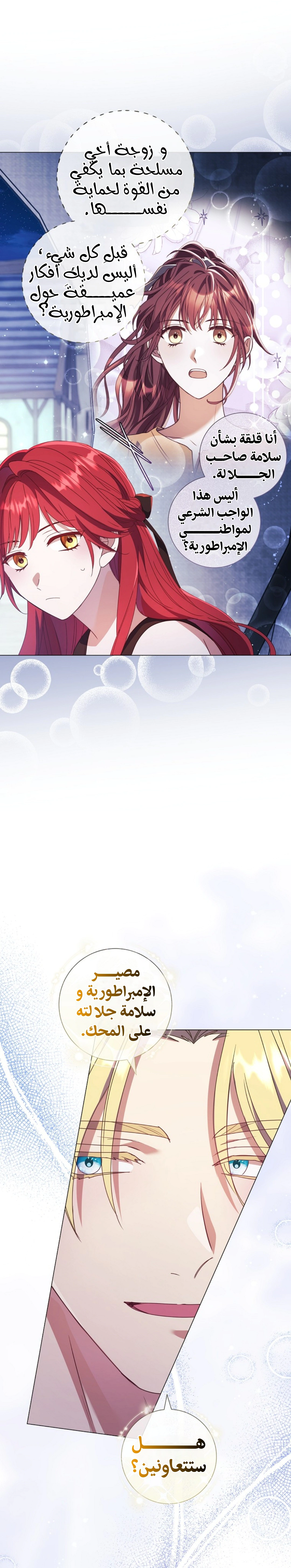 Read What Kind Of Divorce Is This When We’re Not Even Married, Your Majesty_ AR Manga Online
