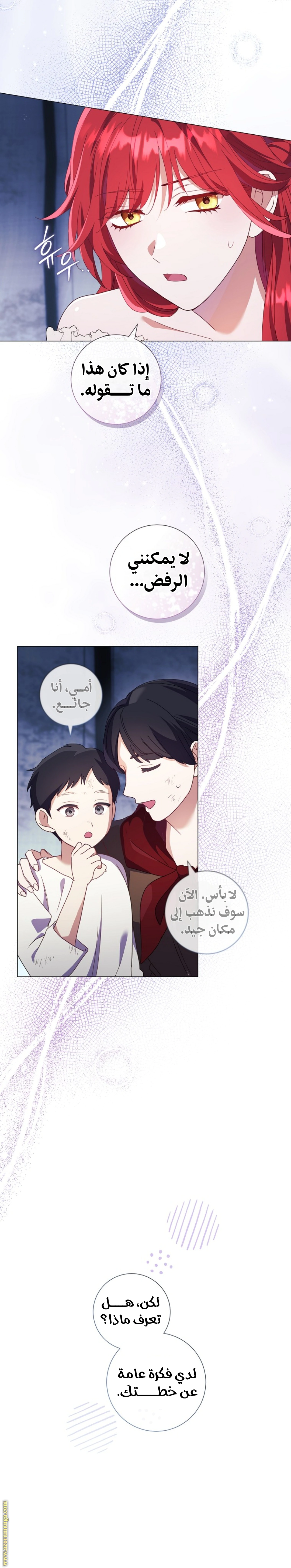Read What Kind Of Divorce Is This When We’re Not Even Married, Your Majesty_ AR Manga Online
