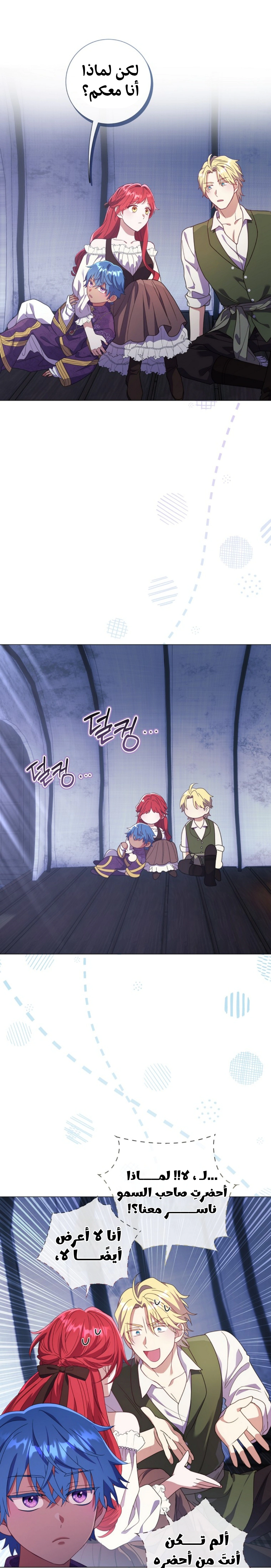 Read What Kind Of Divorce Is This When We’re Not Even Married, Your Majesty_ AR Manga Online