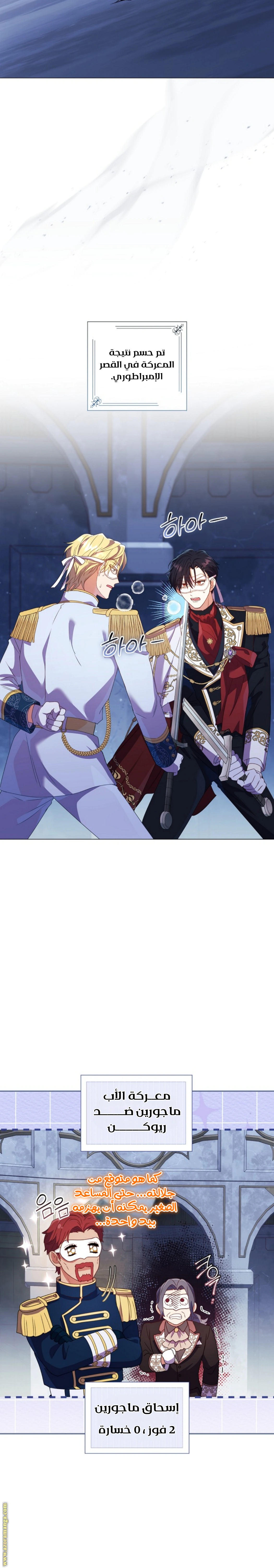 Read What Kind Of Divorce Is This When We’re Not Even Married, Your Majesty_ AR Manga Online