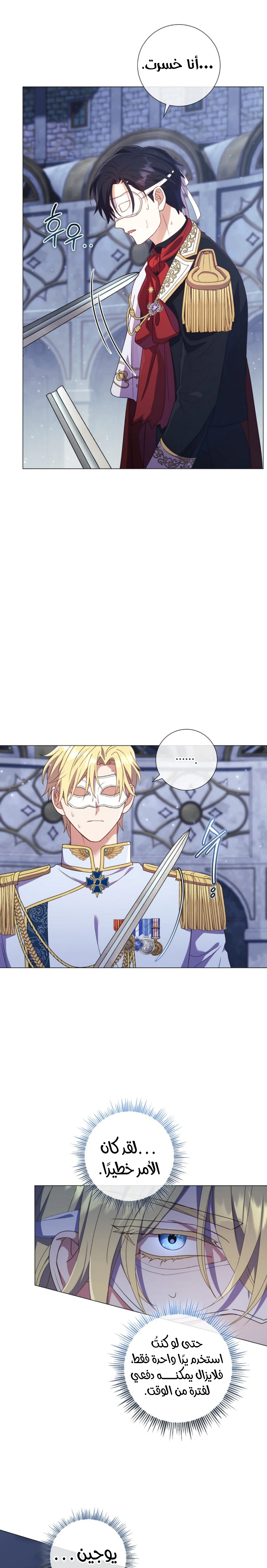 Read What Kind Of Divorce Is This When We’re Not Even Married, Your Majesty_ AR Manga Online
