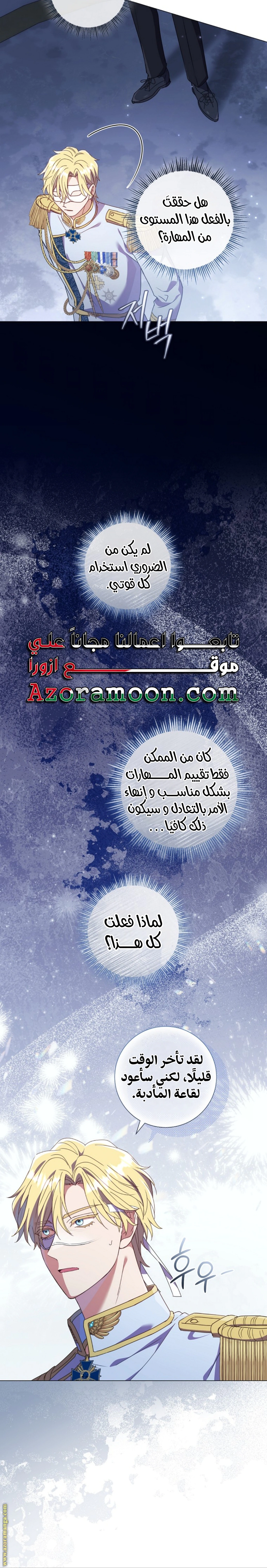 Read What Kind Of Divorce Is This When We’re Not Even Married, Your Majesty_ AR Manga Online