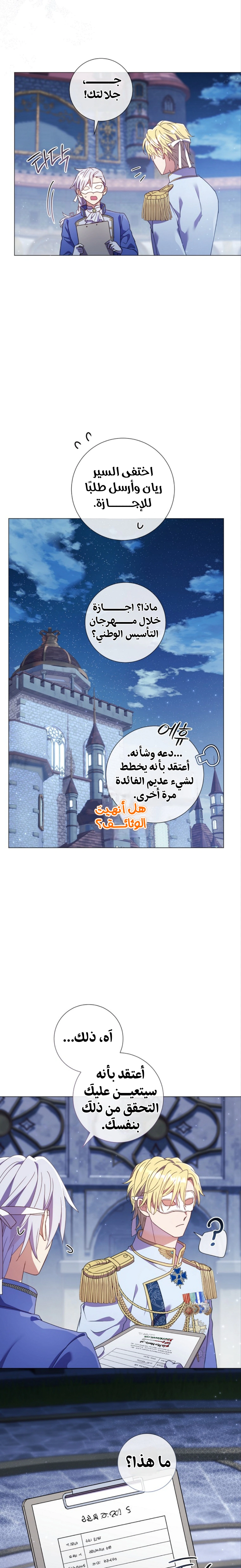 Read What Kind Of Divorce Is This When We’re Not Even Married, Your Majesty_ AR Manga Online