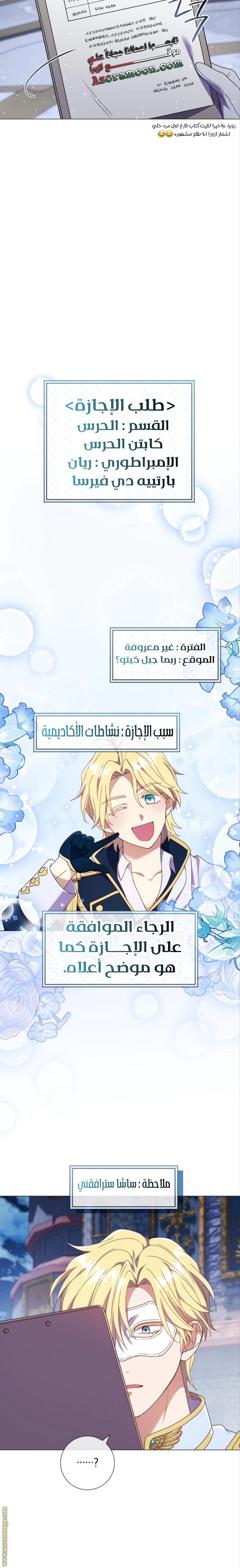 Read What Kind Of Divorce Is This When We’re Not Even Married, Your Majesty_ AR Manga Online
