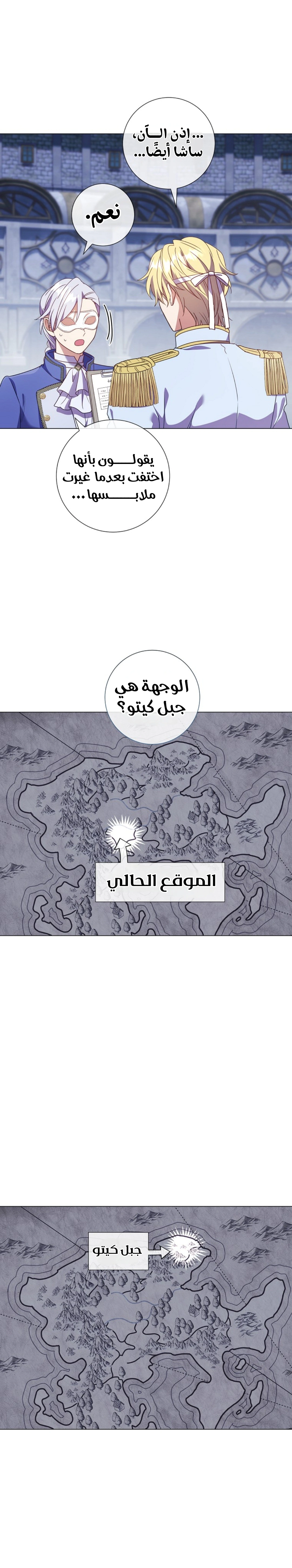 Read What Kind Of Divorce Is This When We’re Not Even Married, Your Majesty_ AR Manga Online