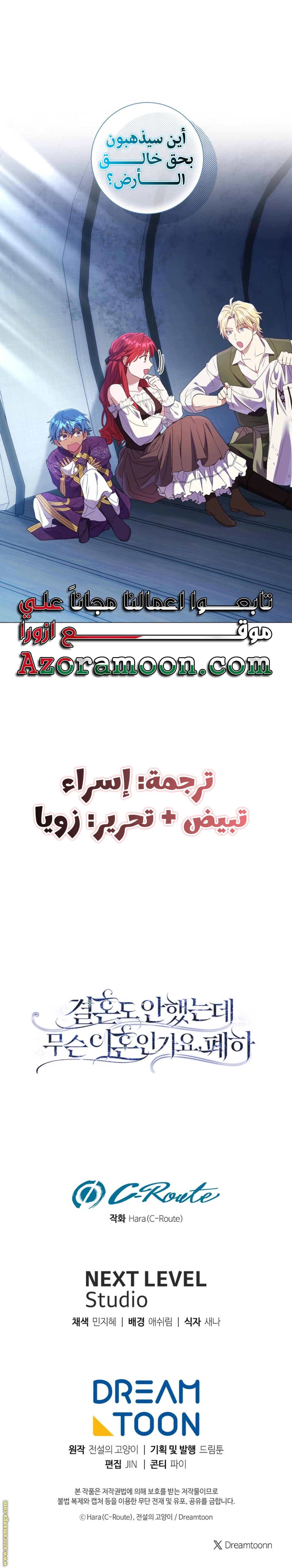 Read What Kind Of Divorce Is This When We’re Not Even Married, Your Majesty_ AR Manga Online