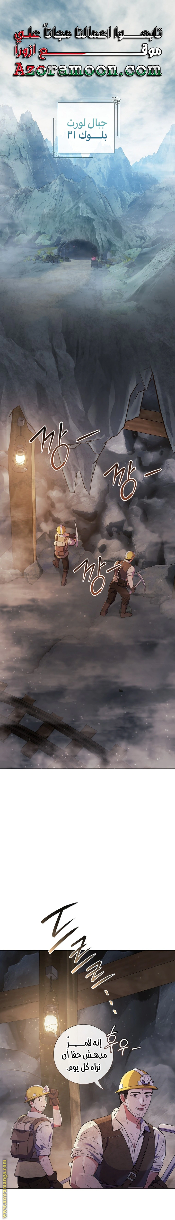 Read What Kind Of Divorce Is This When We’re Not Even Married, Your Majesty_ AR Manga Online