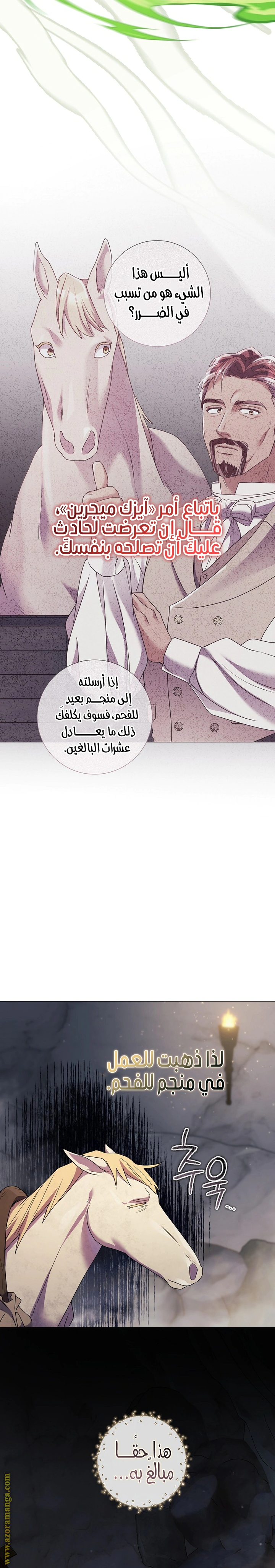 Read What Kind Of Divorce Is This When We’re Not Even Married, Your Majesty_ AR Manga Online