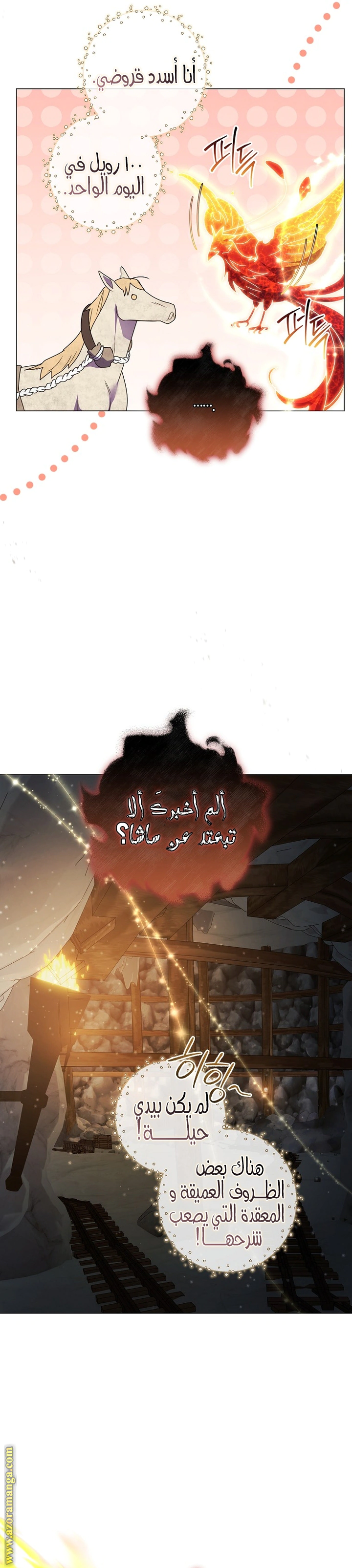 Read What Kind Of Divorce Is This When We’re Not Even Married, Your Majesty_ AR Manga Online