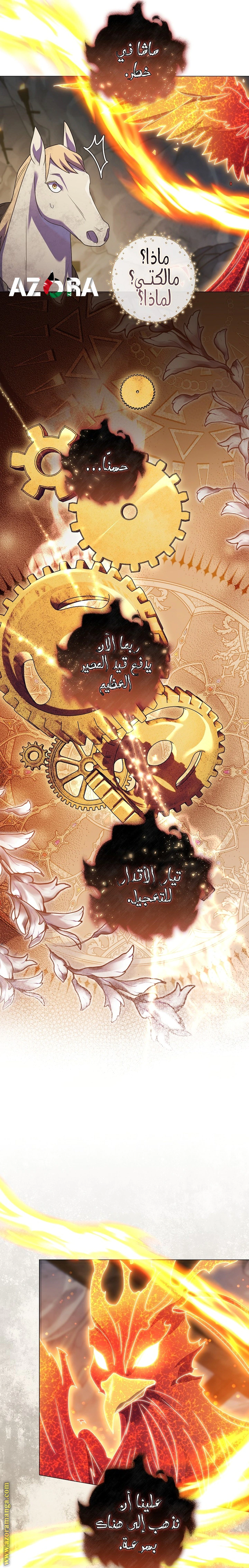 Read What Kind Of Divorce Is This When We’re Not Even Married, Your Majesty_ AR Manga Online