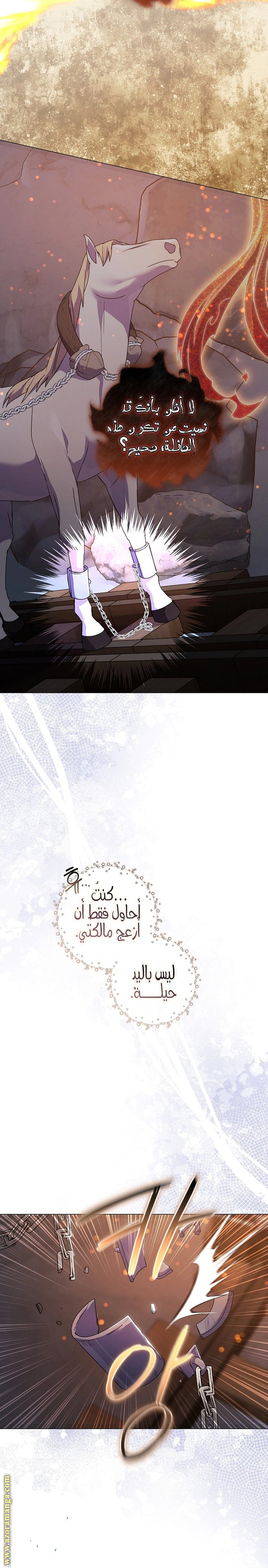 Read What Kind Of Divorce Is This When We’re Not Even Married, Your Majesty_ AR Manga Online