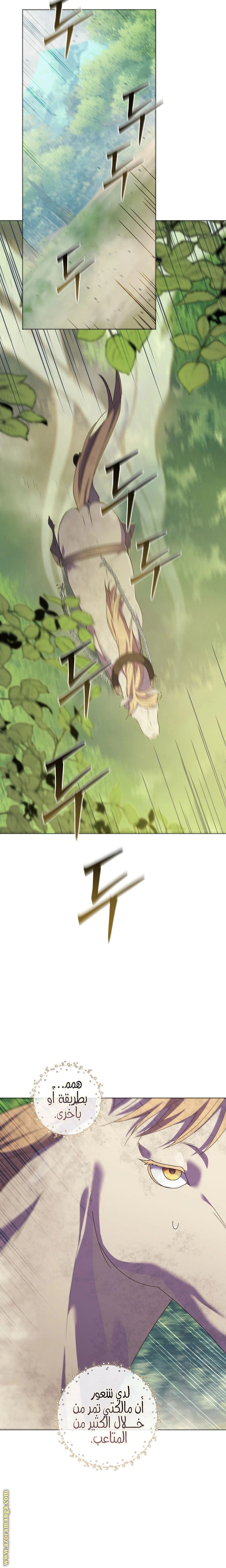 Read What Kind Of Divorce Is This When We’re Not Even Married, Your Majesty_ AR Manga Online