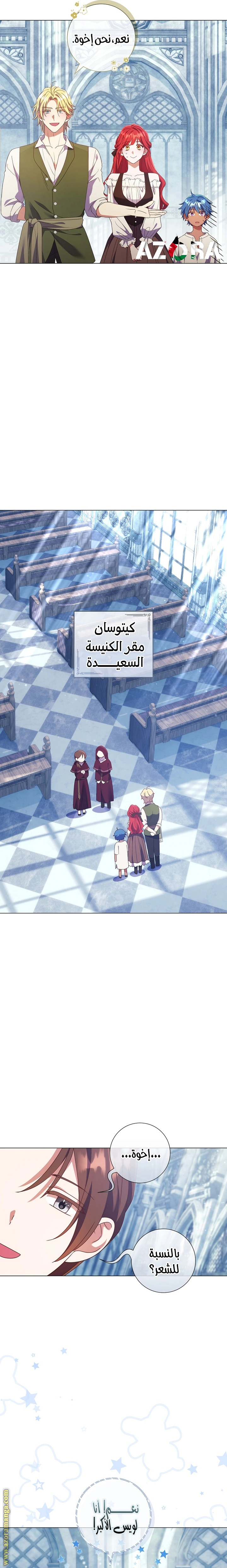 Read What Kind Of Divorce Is This When We’re Not Even Married, Your Majesty_ AR Manga Online