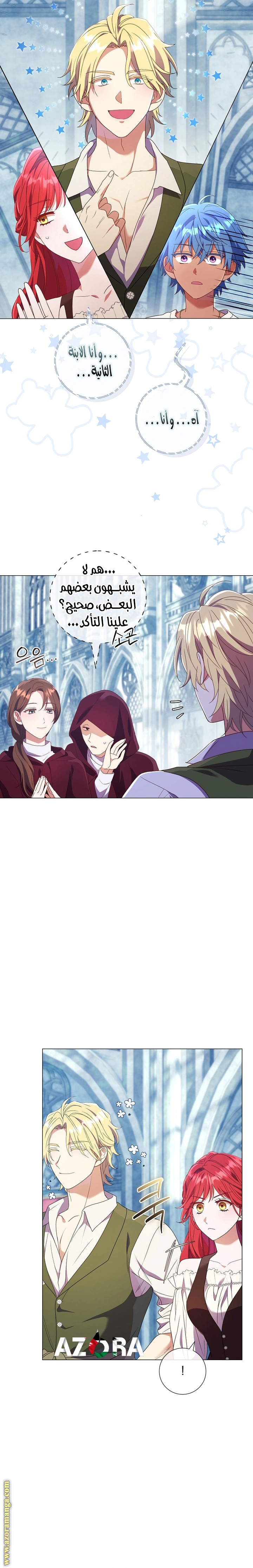 Read What Kind Of Divorce Is This When We’re Not Even Married, Your Majesty_ AR Manga Online