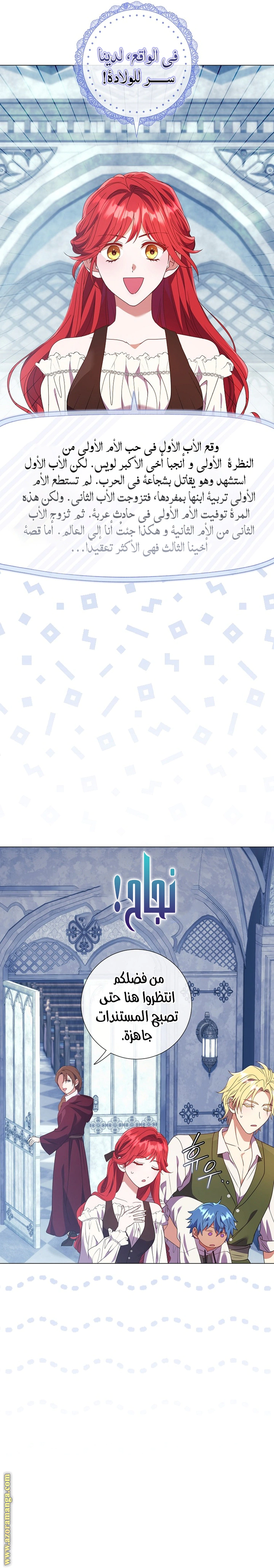 Read What Kind Of Divorce Is This When We’re Not Even Married, Your Majesty_ AR Manga Online